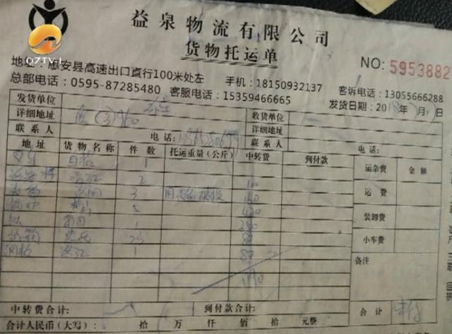 樂寶物流發(fā)臺(tái)設(shè)備10個(gè)月還沒收到貨,貨到底去哪了?