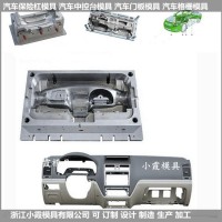 新款汽車注射塑料模具供應商
