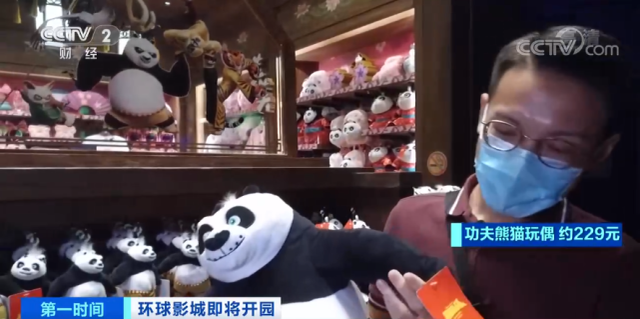 功夫熊貓館,這樣一只阿寶玩偶的售價是229元
