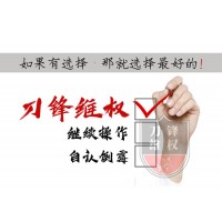 山西三立期貨居間人給客戶喊單，頻繁的的操作刷取手續費！