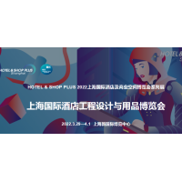 2022第三十屆中國國際酒店陶瓷衛(wèi)浴暨建筑玻璃裝飾展覽會(huì)