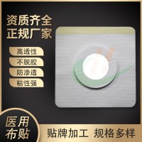 膏藥布代工 批發 貼牌 資質齊全