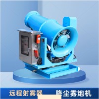 80米抑塵移動式除塵霧炮機 防爆型遠程射霧器噴霧機