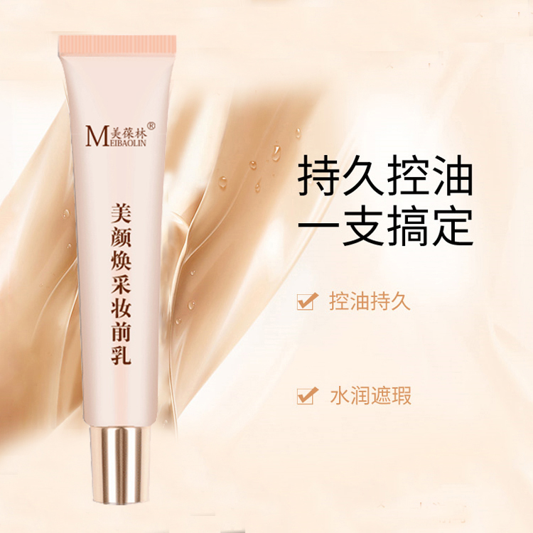 美顏煥彩妝前乳詳情頁5