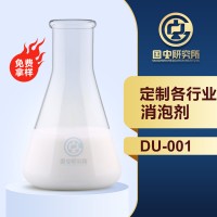 廠家供應清洗劑消泡劑批發價格 消泡快用量少性能穩定