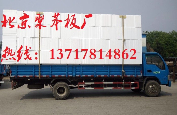 （通州，房山，大興，海淀，朝陽，順義，）聚苯板廠