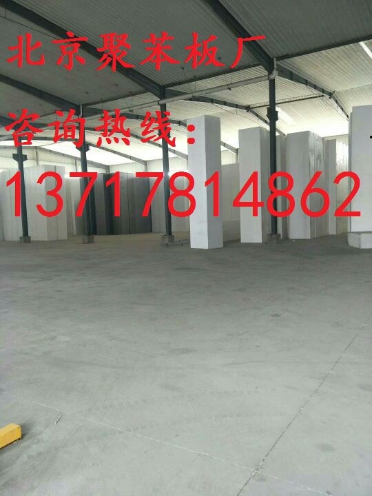 順義聚苯板廠，懷柔聚苯板廠，密云聚苯板廠