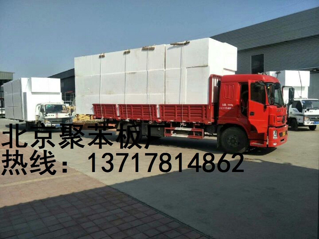 順義聚苯板廠，懷柔聚苯板廠，密云聚苯板廠