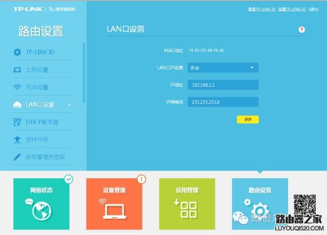 多臺路由器組網的方法,路由器如何設置才不會IP沖突