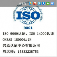 河北ISO9000認證，河北ISO9001質(zhì)量認證