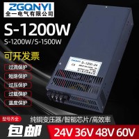 S-1200W-12/24/36/48V單組大功率開關電源