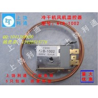 冷柜溫控器，啤酒機溫控器，冰柜溫控器，