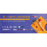 SDC國際巧克力展2022第二十六屆上海《FHC環球食品展》
