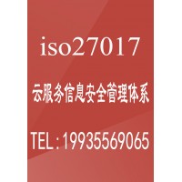 廣匯聯(lián)合ISO27017云服務(wù)信息安全管理體系 高效認(rèn)證