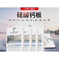 硅酸鈣板和纖維水泥板的共同點和不同點