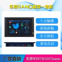 10.1寸嵌入式一體機車載抗震工業(yè)電腦支持雙路CAN