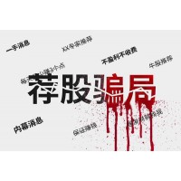 臨沂國際商品交易中心騙子公司，跟著老師做聚丙烯被騙怎么辦？