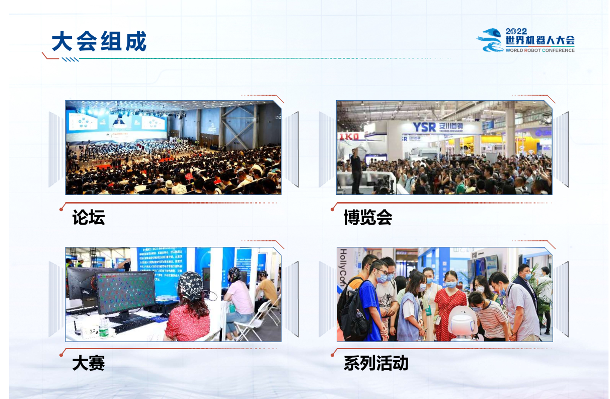 1656459924393447.png 主題峰會(huì).png