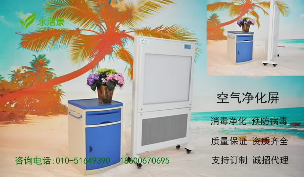 醫(yī)用空氣消毒機(jī)