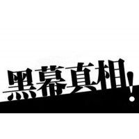 青島北方匯商老師帶單做肉蓯蓉、三七虧損慘重，損失可以追回！