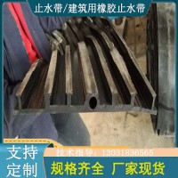 外貼式橡膠止水帶A合江EB外貼式橡膠止水帶規格齊全可定制
