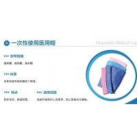 億信醫(yī)療一次性醫(yī)用帽