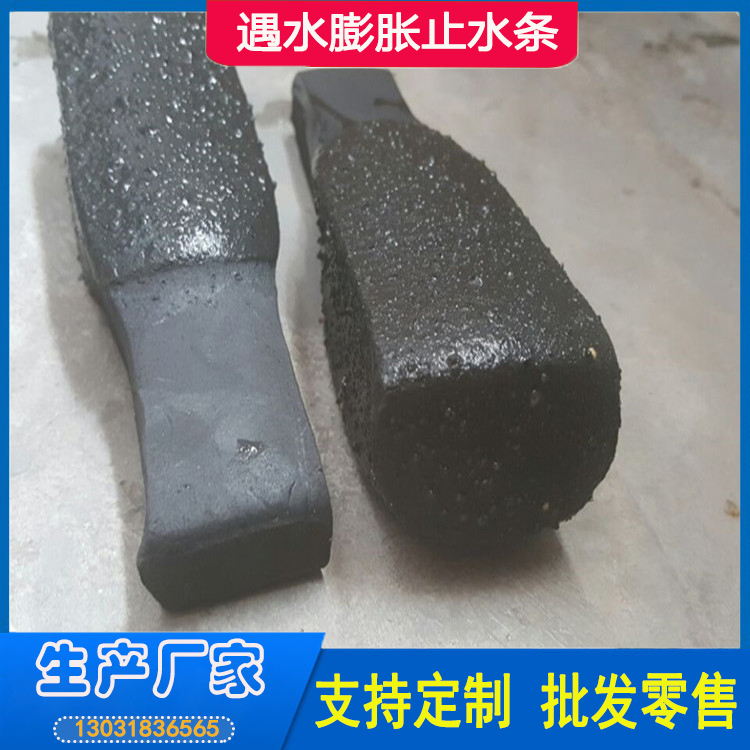 遇水膨脹止水條 (35)