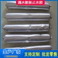 水泵用單組份硅酮密封膠用途廣泛 硅酮密封膠廠家生產(chǎn)供應(yīng)