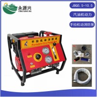 廠家JBQ5.5/10.5手抬機動消防泵本田GX390動力