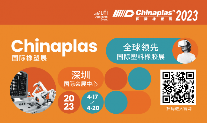 中國(guó)企業(yè)商會(huì)-CPS23-Banner