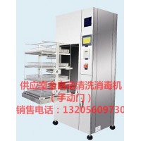供應(yīng)室醫(yī)用全自動清洗消毒機