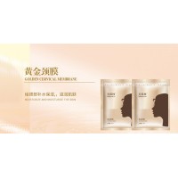 美葆林黃金頸膜 批發/代理/定制/ oem/odm貼牌代加工