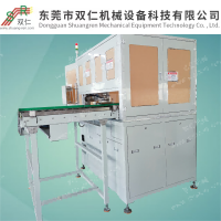 全自動膠釘封口機