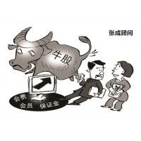 陜西巨豐投資夸大宣傳收取服務(wù)費(fèi)，欺騙消費(fèi)者能推牛股！