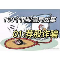 四川大決策證券投顧VIP服務(wù)騙人的，虛假宣傳忽悠股民繳費(fèi)！