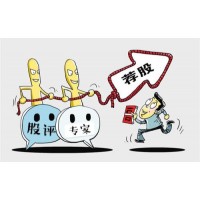 上海海能證券投顧收費(fèi)推薦股票騙局，成功幫助受害者退款！