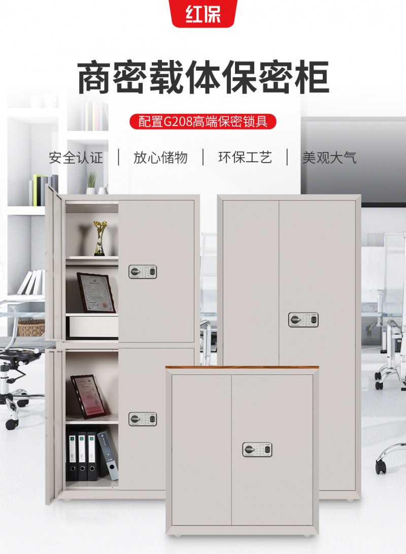 紅保G208標(biāo)準(zhǔn)鏈接詳情_01