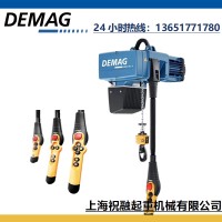 DC系列DEMAG電動葫蘆2T3M 德馬格牌起重機現貨
