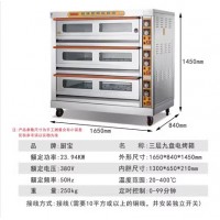 廚寶烤箱/廚寶烤箱價格/廚寶烤箱多少錢