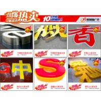 佛山發(fā)光字制作/樓頂發(fā)光字安裝/字工廠發(fā)光字廠家