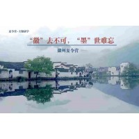 蘇州青少年研學旅行徽州歷史文化探索暑期夏令營開營了