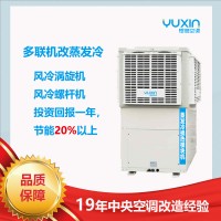 中央空調(diào)蒸發(fā)冷節(jié)能改造設(shè)備維修壓縮機(jī)風(fēng)機(jī)盤管冷凍油配件