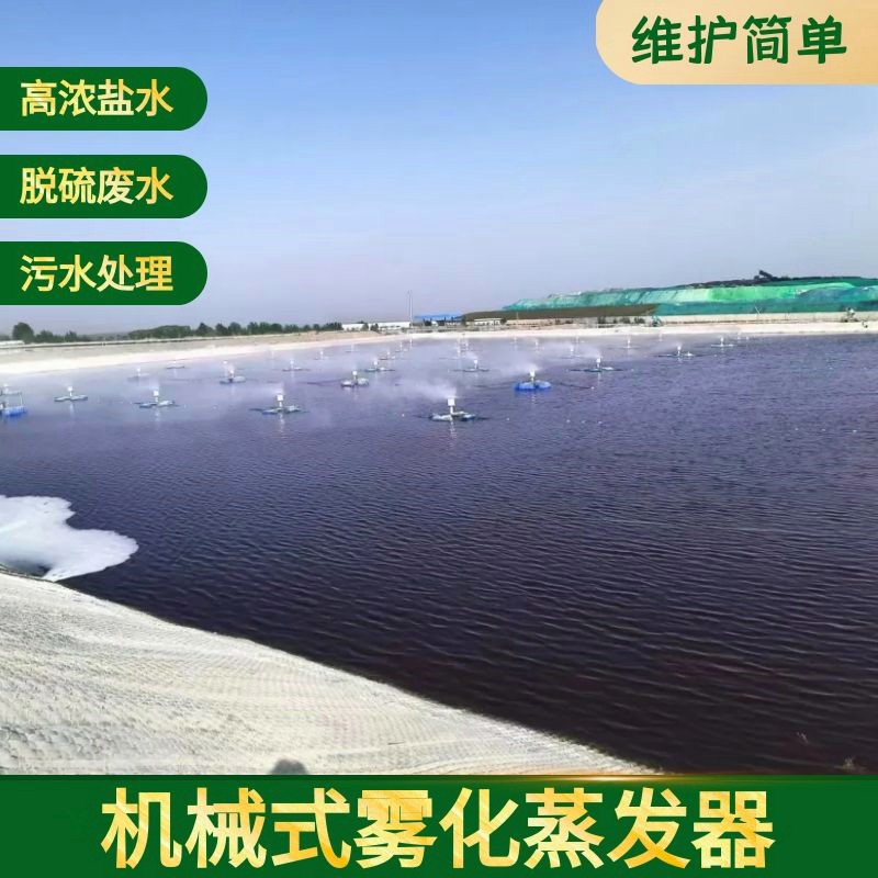 漂浮式蒸發(fā)器