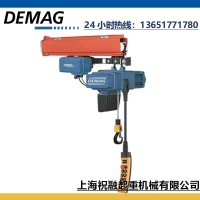 DCS-Pro德馬格環鏈葫蘆 德國DEMAG電動葫蘆平滑定位