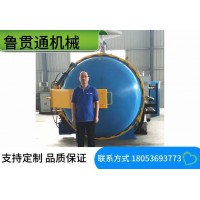 大型碳纖維熱壓罐 汽車(chē)配件熱壓罐制作設(shè)備