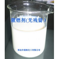 滌綸纖維阻燃劑