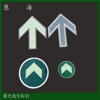 不銹鋼地面疏散指示標(biāo)志 夜光上下車(chē)屏蔽門(mén)導(dǎo)流地標(biāo)箭頭