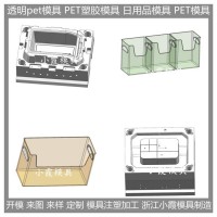 訂做 pet盤塑料模具  塑膠餐具模具 廠