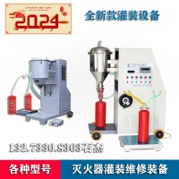 干粉滅火器自動(dòng)生產(chǎn)線(xiàn)