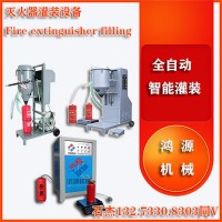 干粉滅火器自動(dòng)灌裝系統(tǒng)